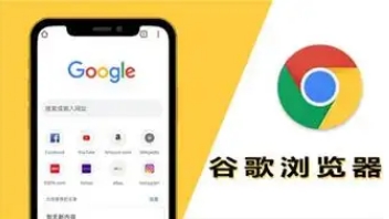 google Chrome浏览器更新与下载操作流程